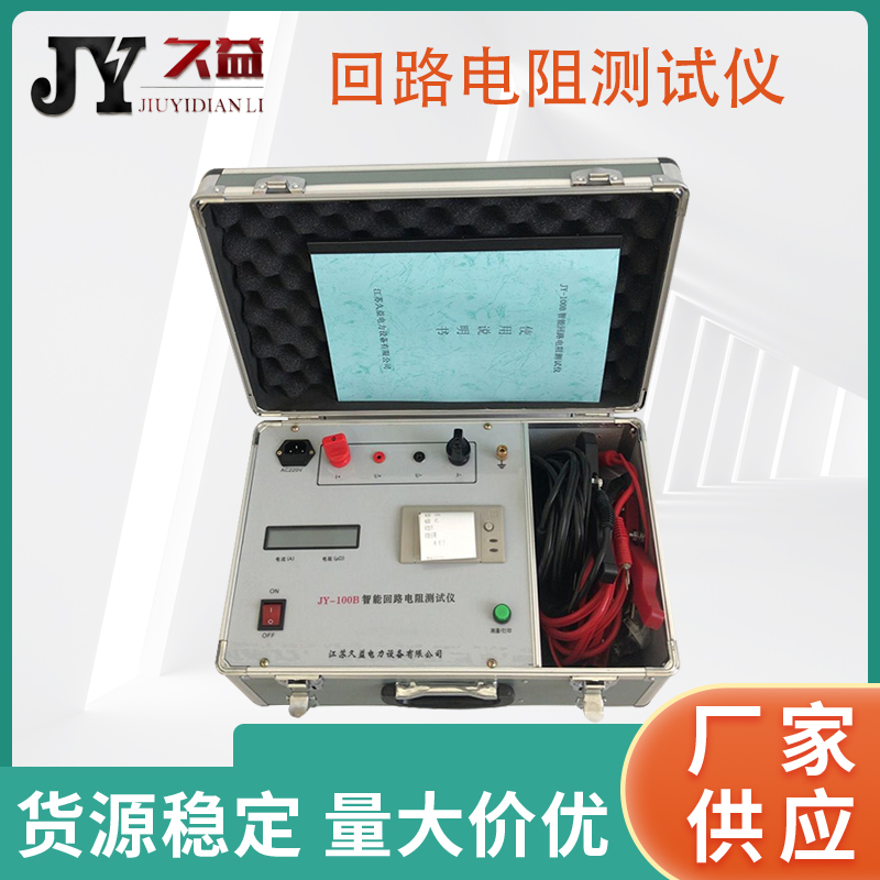 JY-100B 回路�阻�y��x